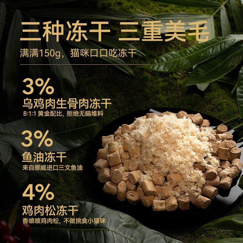 比瑞吉整只乌鸡高鲜鸡肉含量0肉粉鱼油冻干全价全期成猫幼猫猫粮1,淘宝优惠券,粉丝福利购,淘宝优惠卷