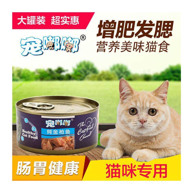 OIMG猫罐头主食罐成猫增肥170g金枪鱼猫咪零食幼猫营 12罐 纯金枪,淘宝优惠券,粉丝福利购,淘宝优惠卷
