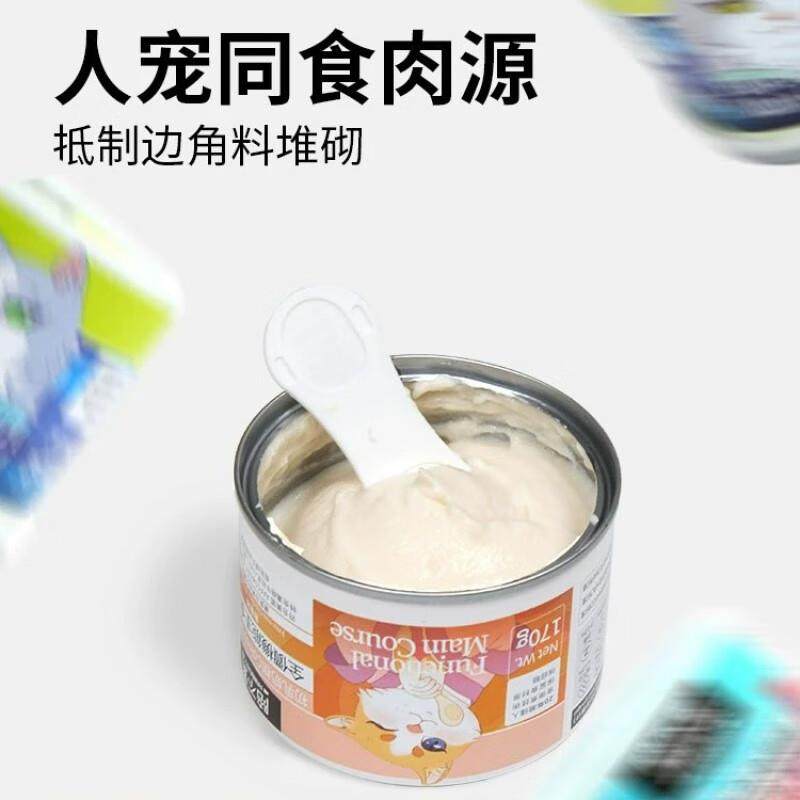 陪不累陪不累猫咪主食罐头成猫幼猫金枪鱼鸡肉牛肉鲜肉奶糕湿粮主,淘宝优惠券,粉丝福利购,淘宝优惠卷