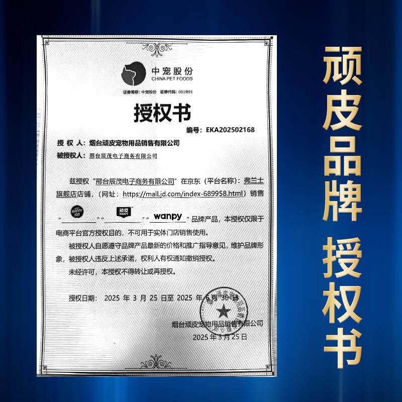 顽皮(Wanpy)全价双拼猫粮成猫幼猫通用冻干猫粮 双拼冻干鸡肉粮1.,淘宝优惠券,粉丝福利购,淘宝优惠卷