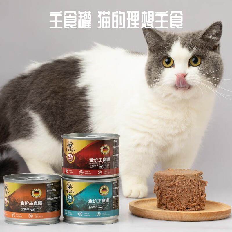 最宠(Paddy Time)猫罐头190g*6主食罐无谷鸡肉 宠物成幼猫零食全,淘宝优惠券,粉丝福利购,淘宝优惠卷