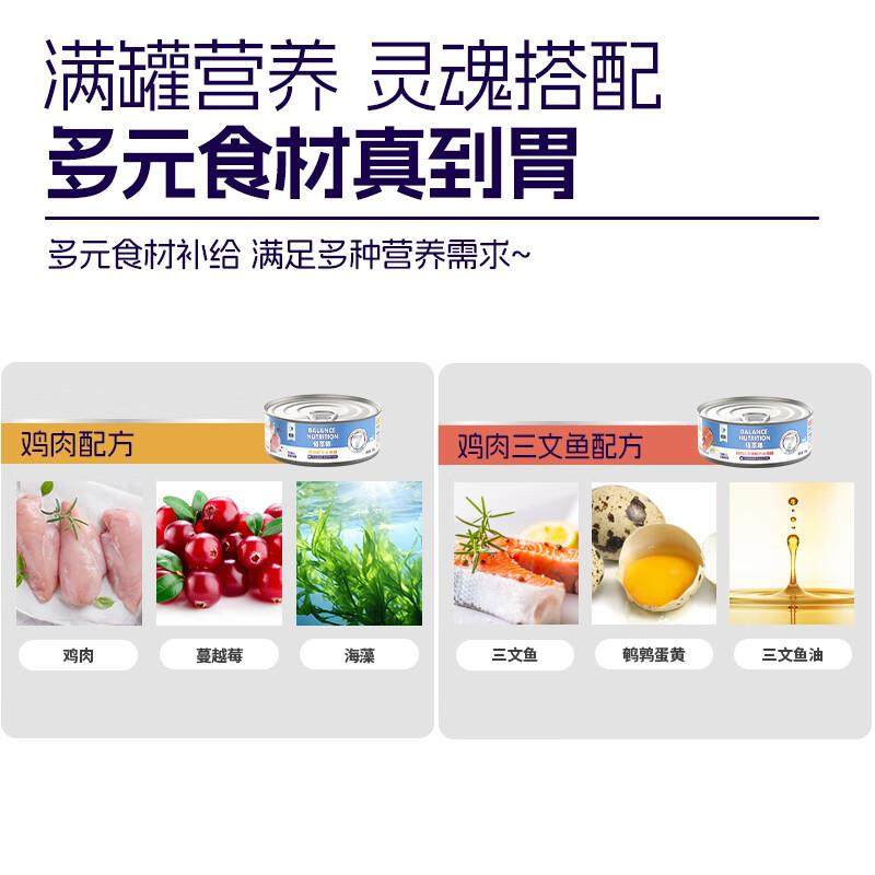 佰萃麦富迪同源 猫罐头 通用型 营养拌饭补水 全价主食罐 鸡肉配,淘宝优惠券,粉丝福利购,淘宝优惠卷