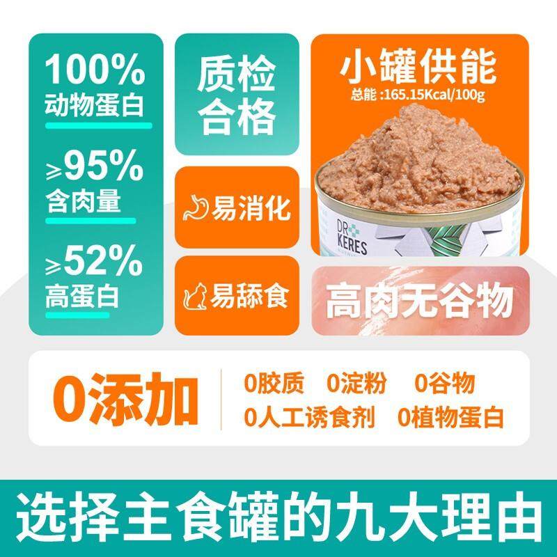 凯锐思猫罐头主食罐头幼猫成猫通用猫零食湿粮全价主食罐 【多囤,淘宝优惠券,粉丝福利购,淘宝优惠卷