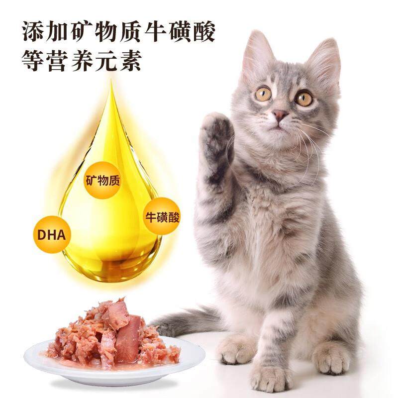 冠滔(GUANTAO)金装猫罐头猫粮幼猫成猫湿粮拌饭猫零食 吞拿鱼猫罐,淘宝优惠券,粉丝福利购,淘宝优惠卷