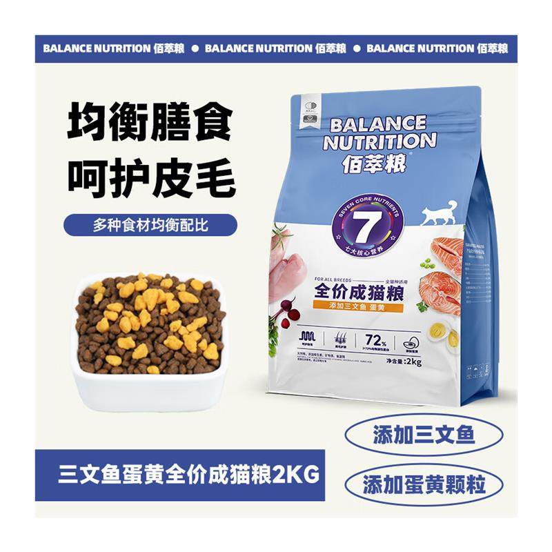 麦富迪佰萃猫粮 蓝猫美短英短布偶通用型天然粮   (三文鱼蛋黄)成,淘宝优惠券,粉丝福利购,淘宝优惠卷