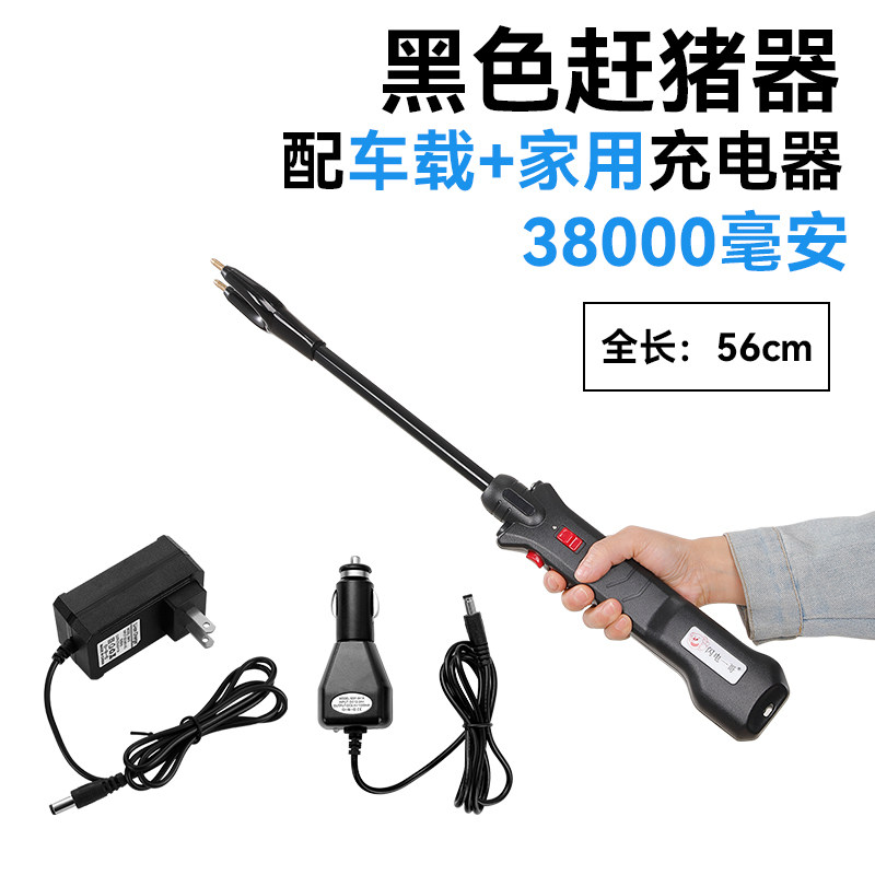 赶猪神器电动赶牛神器赶羊大功率赶猪棒赶牛拍防水电动赶猪器,淘宝优惠券,粉丝福利购,淘宝优惠卷