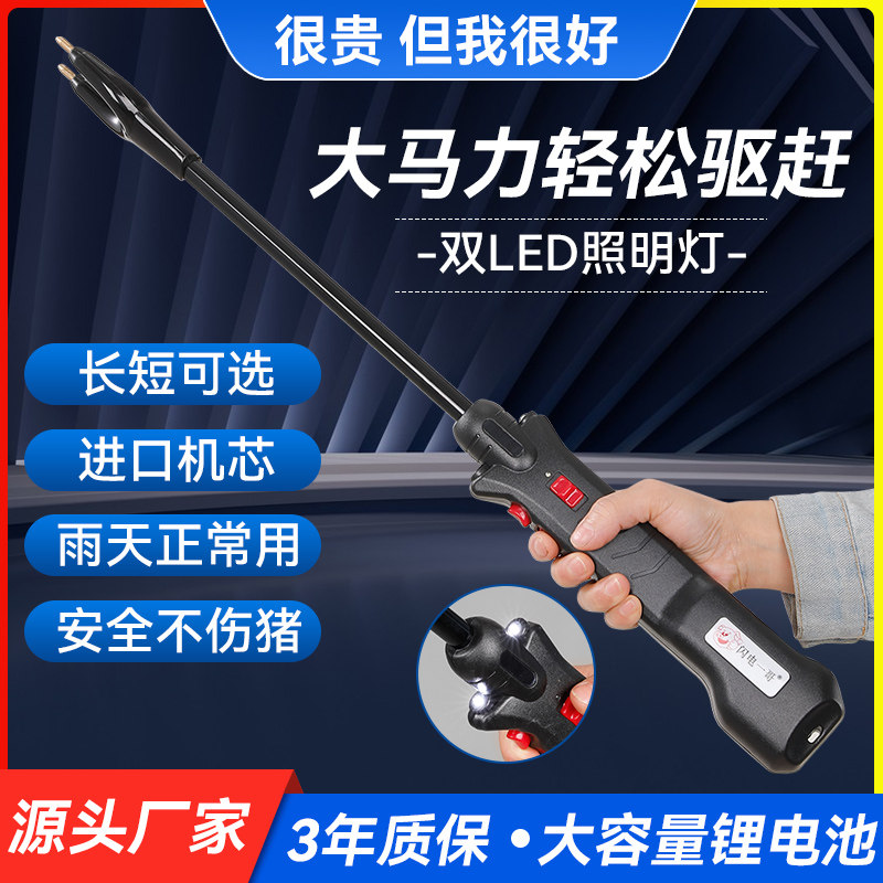 赶猪神器电动赶牛神器赶羊大功率赶猪棒赶牛拍防水电动赶猪器,淘宝优惠券,粉丝福利购,淘宝优惠卷