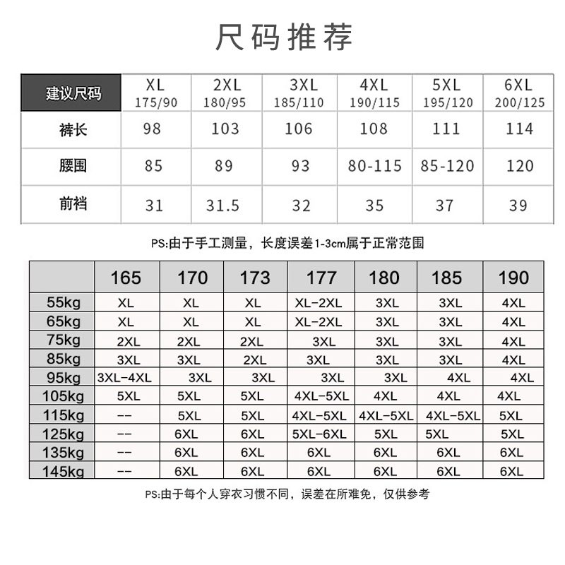 大码男秋裤色拉姆自发热纤维男士保暖裤加肥加大打底裤棉毛裤线裤