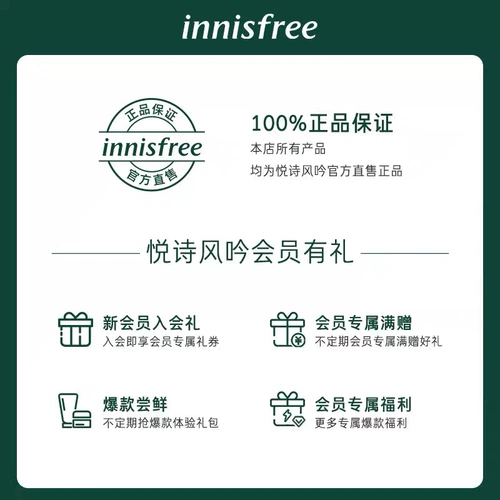Innisfree, база под макияж, белая рассыпчатая пудра, контроль жирного блеска, долговременный эффект
