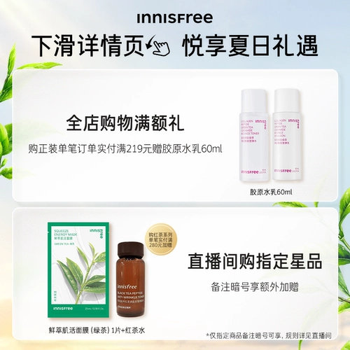 Innisfree, красный (черный) чай, восстанавливающая разглаживающая сыворотка, официальный продукт, против морщин
