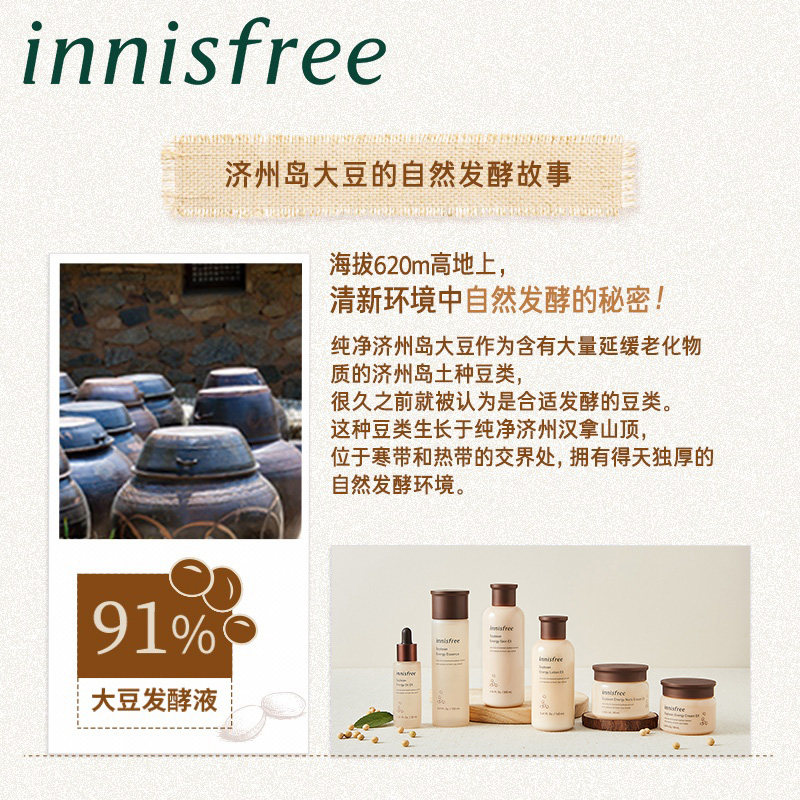innisfree /悦诗风吟发酵套精华露 innisfree化妆水/爽肤水