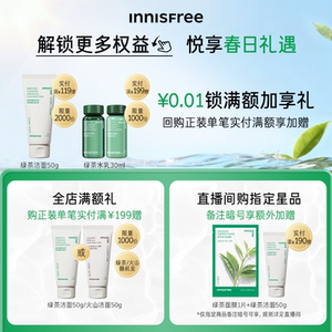【官方正品】悦诗风吟矿物质控油散粉定妆粉官方正品