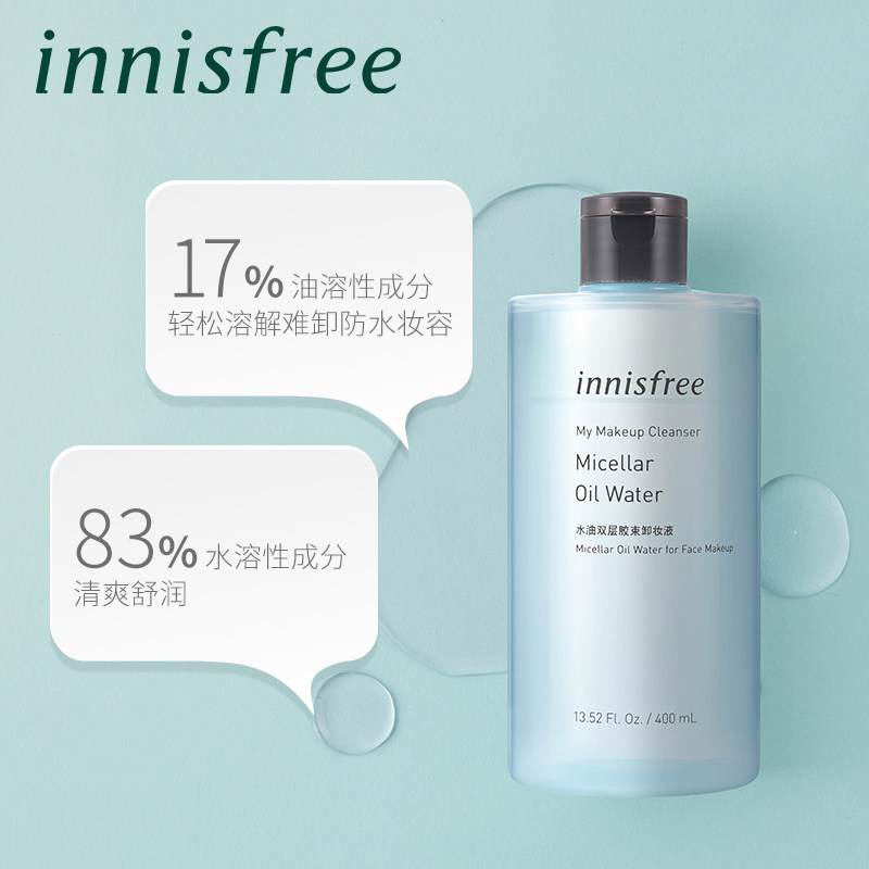 innisfree /悦诗风吟三合一卸妆液 innisfree卸妆