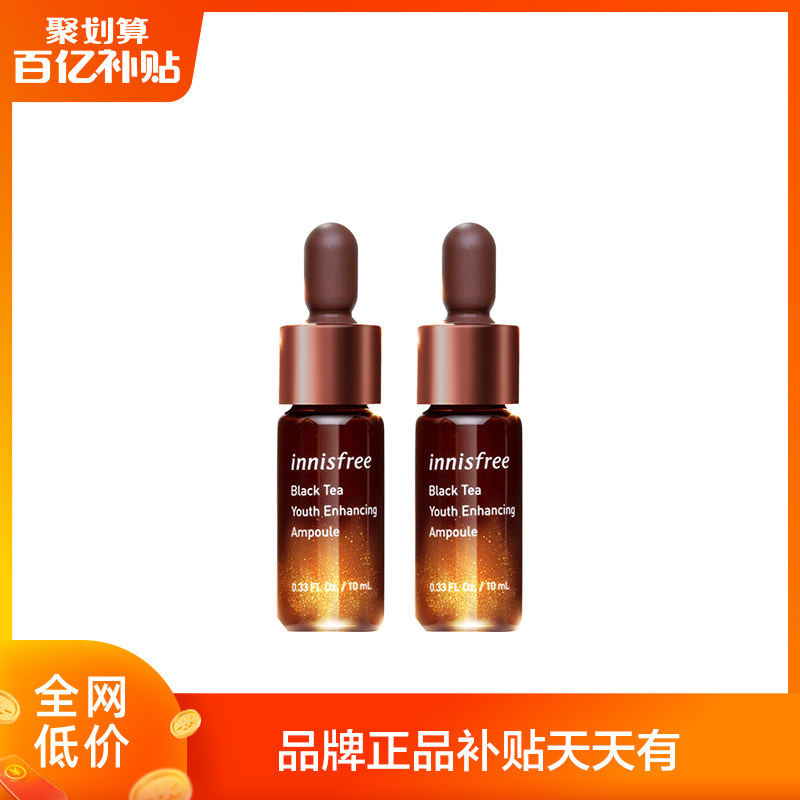 innisfree悦诗风吟小棕瓶烟酰胺 innisfree液态精华