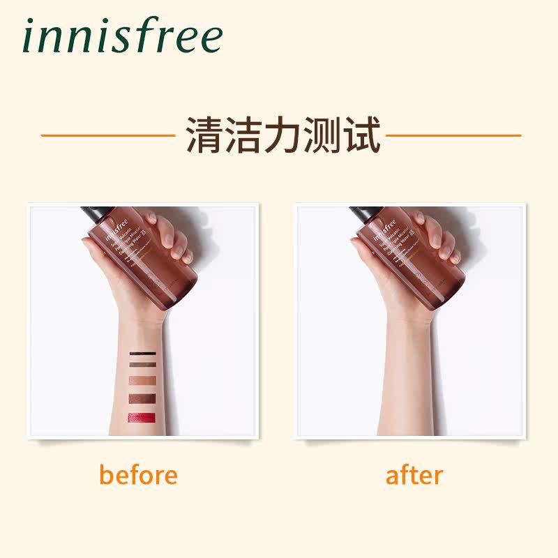  innisfree卸妆