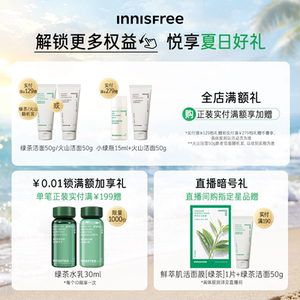 【官方正品】悦诗风吟矿物质控油持妆散粉定妆粉