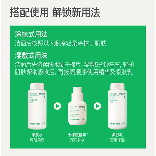 Innisfree, прозрачное молочко с гиалуроновой кислотой, увлажняющий успокаивающий комплект, официальный продукт