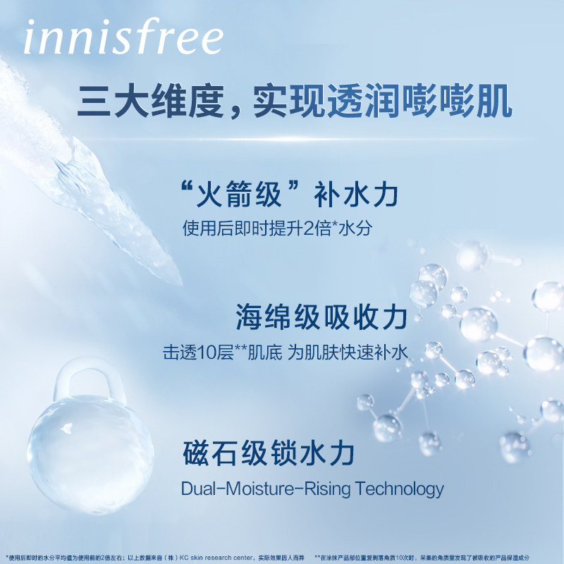 innisfree /悦诗风吟绿茶籽小绿瓶 innisfree液态精华