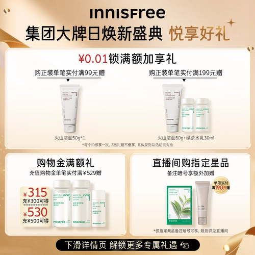 Innisfree, увлажняющее очищающее молочко на основе аминокислот, официальный продукт, контроль жирного блеска