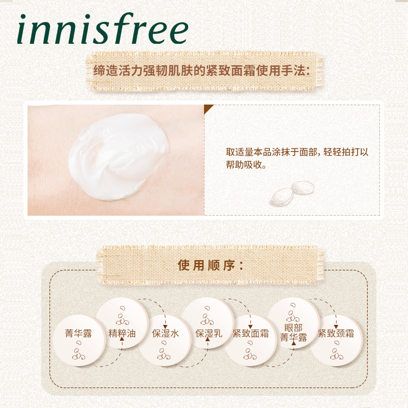 innisfree /悦诗风吟发酵豆高面霜 innisfree乳液/面霜