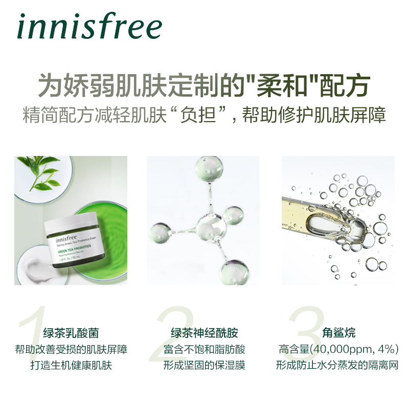 innisfree/悦诗风吟乳酸菌面霜补水保湿清爽滋润舒缓修护面乳_innisfree官方旗舰店_美容护肤/美体/精油