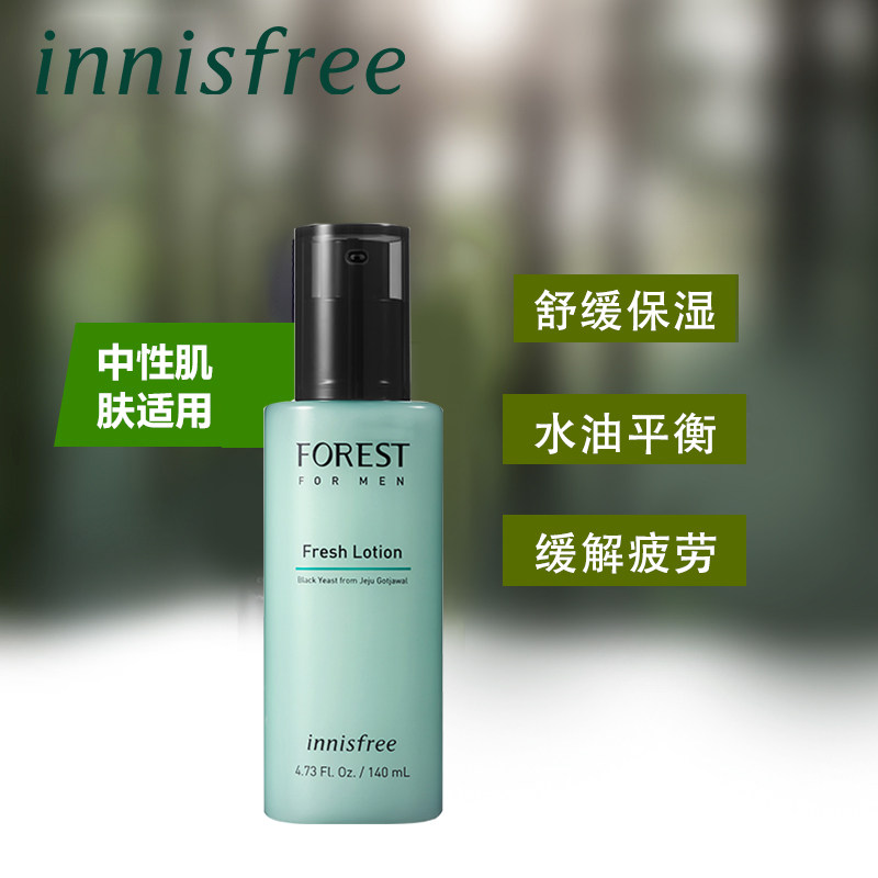 innisfree /悦诗风吟森林男士凝露 innisfree男士面部乳霜