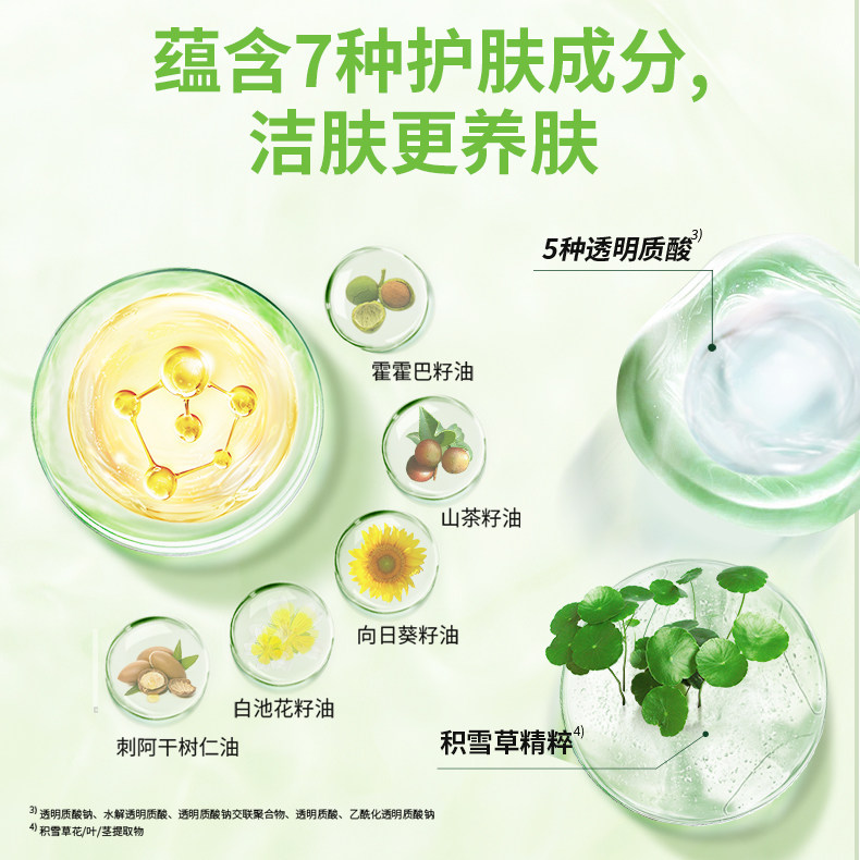 innisfree /悦诗风吟精华卸妆油 innisfree卸妆