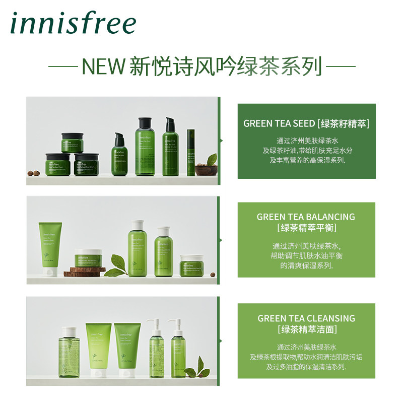 innisfree /悦诗风吟绿茶籽眼霜 innisfree眼部精华