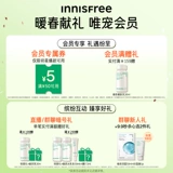 Innisfree, освежающая увлажняющая эссенция, очищающее молочко на основе аминокислот