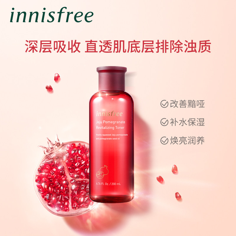 innisfree /悦诗风吟济州保湿水 innisfree化妆水/爽肤水