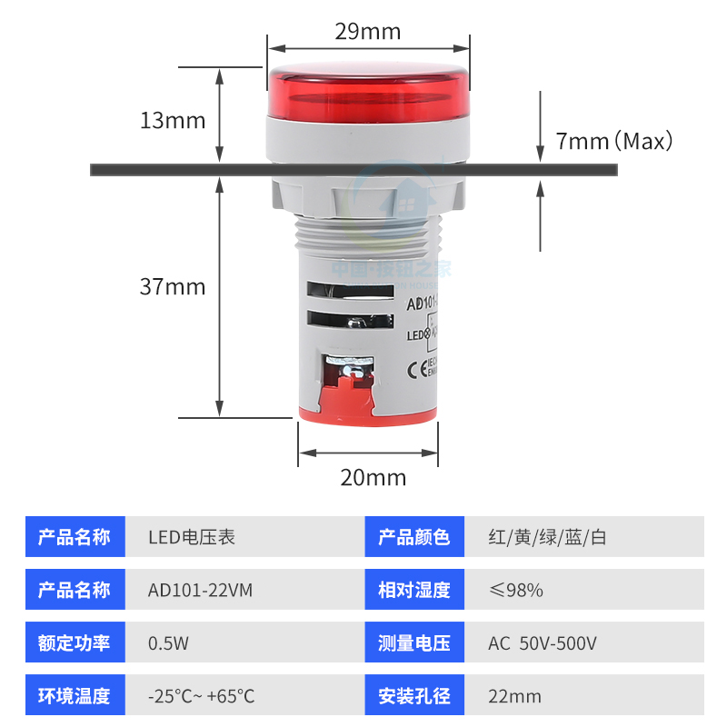 多功能数显LED电压表交流60V-500V 电源圆形指示灯380伏220V红色 - 图0