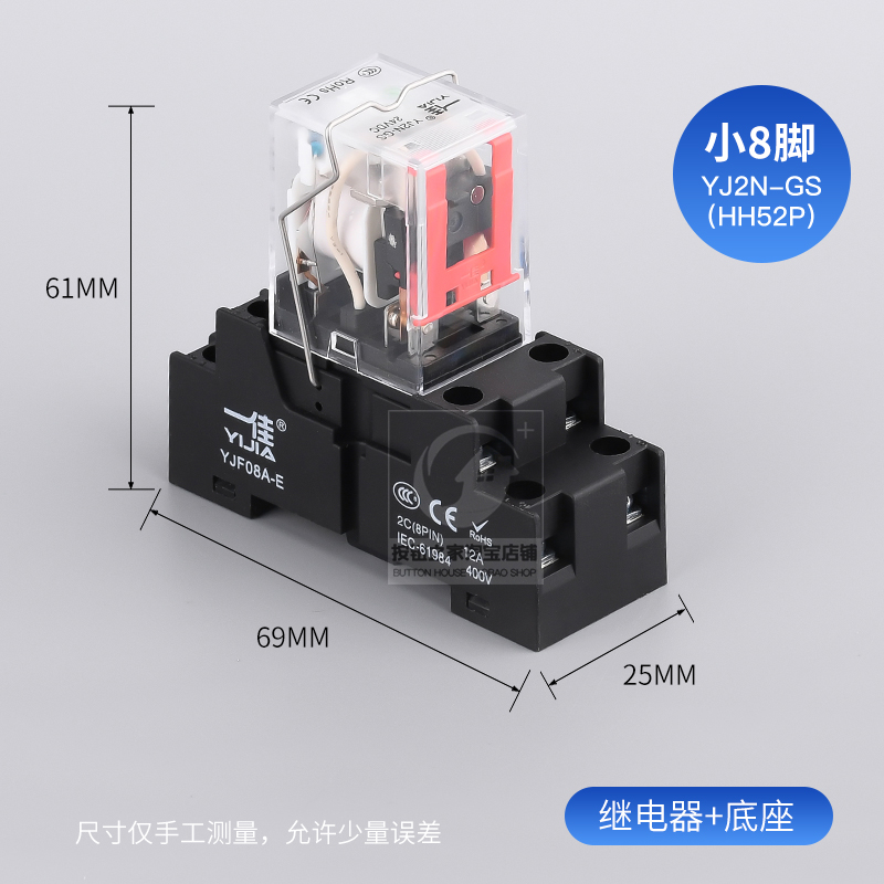 一佳小型中间电磁继电器YJ2N-GS可替换HH52P HH53P HH54P 12V 24V - 图0