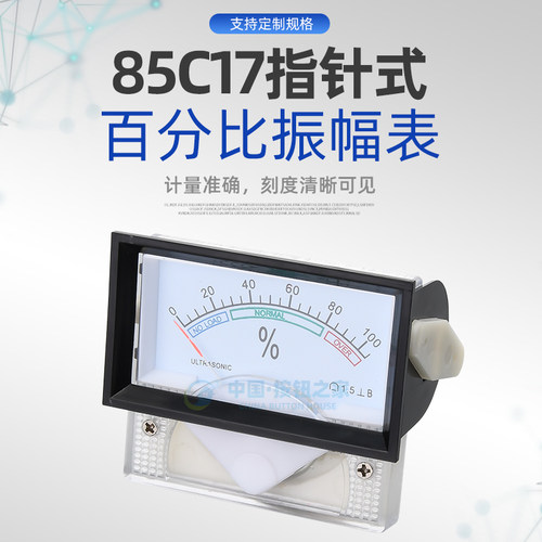 超声波口罩机100%机械表点焊机百分百表头85C17电流表振幅指针表 - 图1