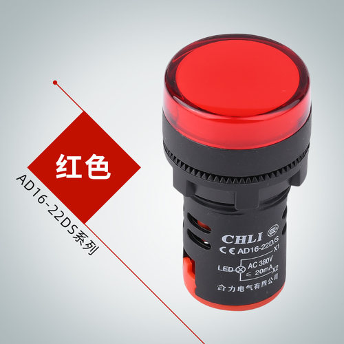 合力 LED电源指示灯 AD16-22DS 红绿信号灯12V24V 220V380V 22MM - 图0
