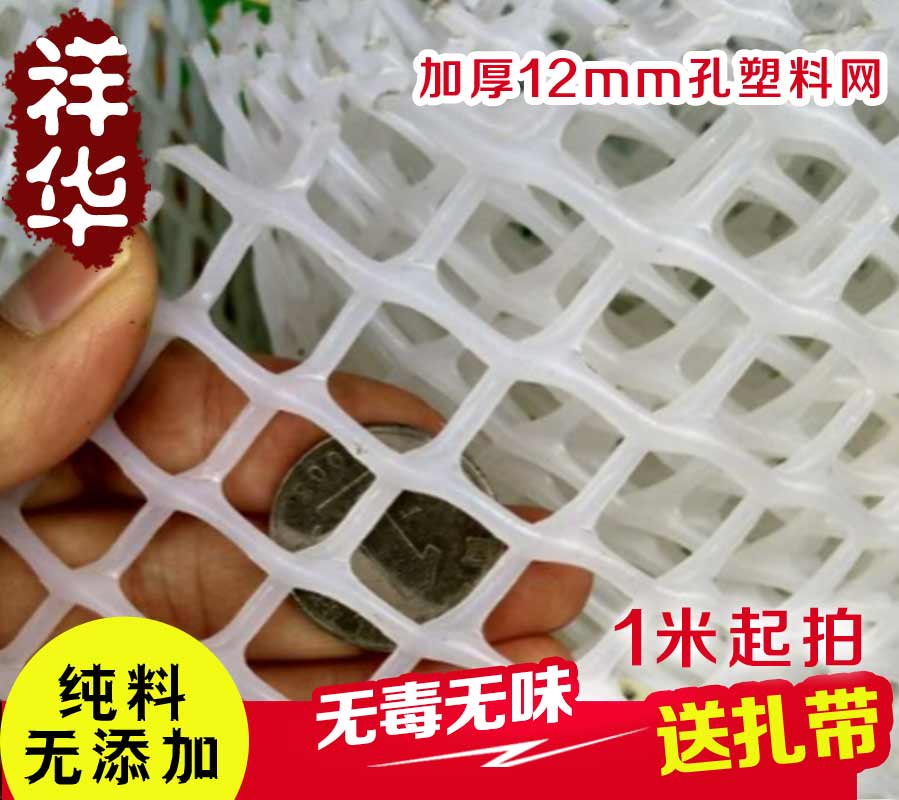 白色胶网家用阳台防护网防水塑料网养殖网植物爬藤围隔离网加厚 - 图0