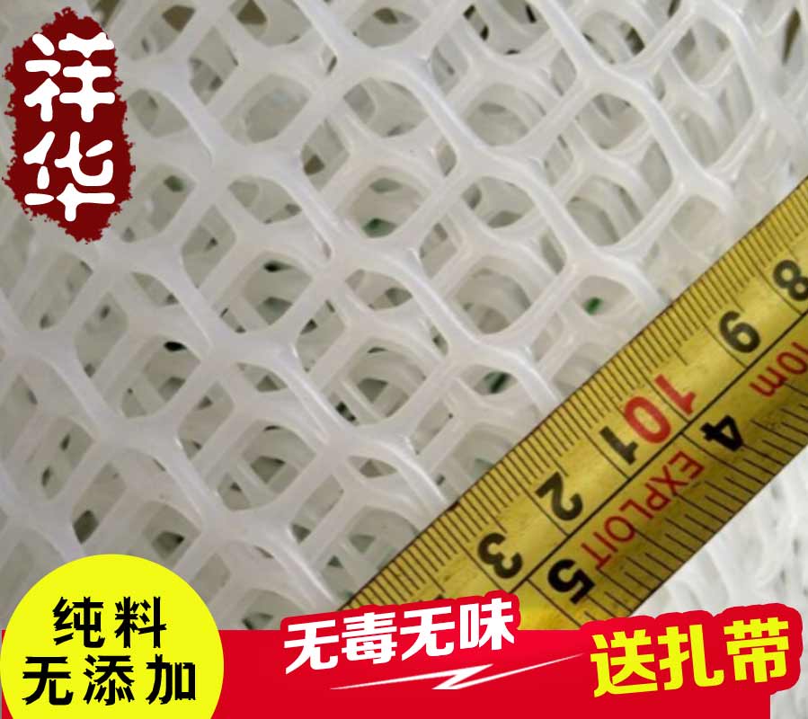 白色胶网家用阳台防护网防水塑料网养殖网植物爬藤围隔离网加厚 - 图1