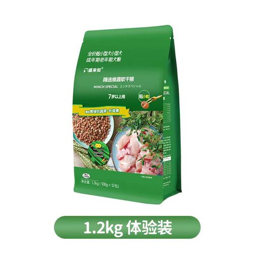 【众生缘】盛来知软狗粮7岁以上小型老犬软干粮3kg - 图2