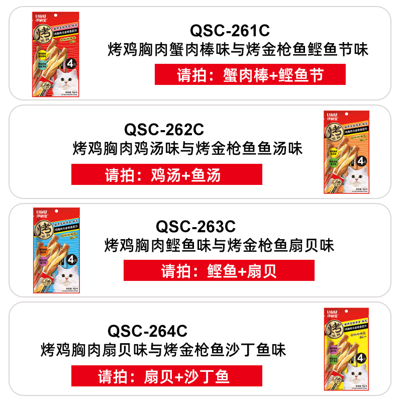 猫咪肉条伊纳宝妙好麻花幼猫磨牙洁齿肉干猫零食宠物