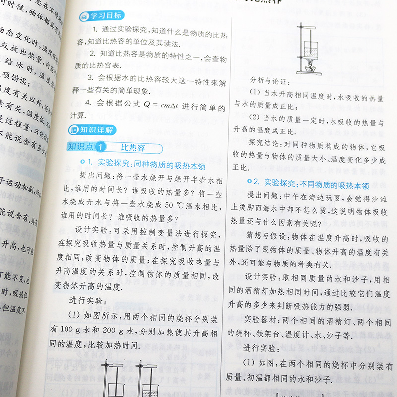 2024秋季名师点拨课堂大笔记物理九年级上册 9年级上册江苏版专用教材同步辅导解析初中初三物理课时作业本学生教辅书-图2