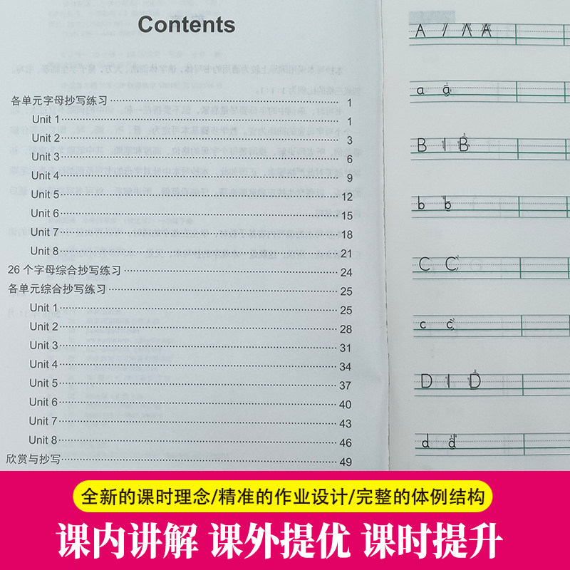 正版译林英语小学抄写本一年级下册优化版1年级下1b苏教版江苏译林版译林出版社英文字母单词默写练习练字练字帖升级版描红本