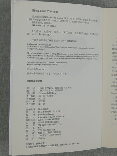 正版津津有味读经典 原来如此的故事 Level1 七年级7年级适用英文分级阅读全文美音朗读配套评价手册英语课外读物通用版译林出版社 - 图1