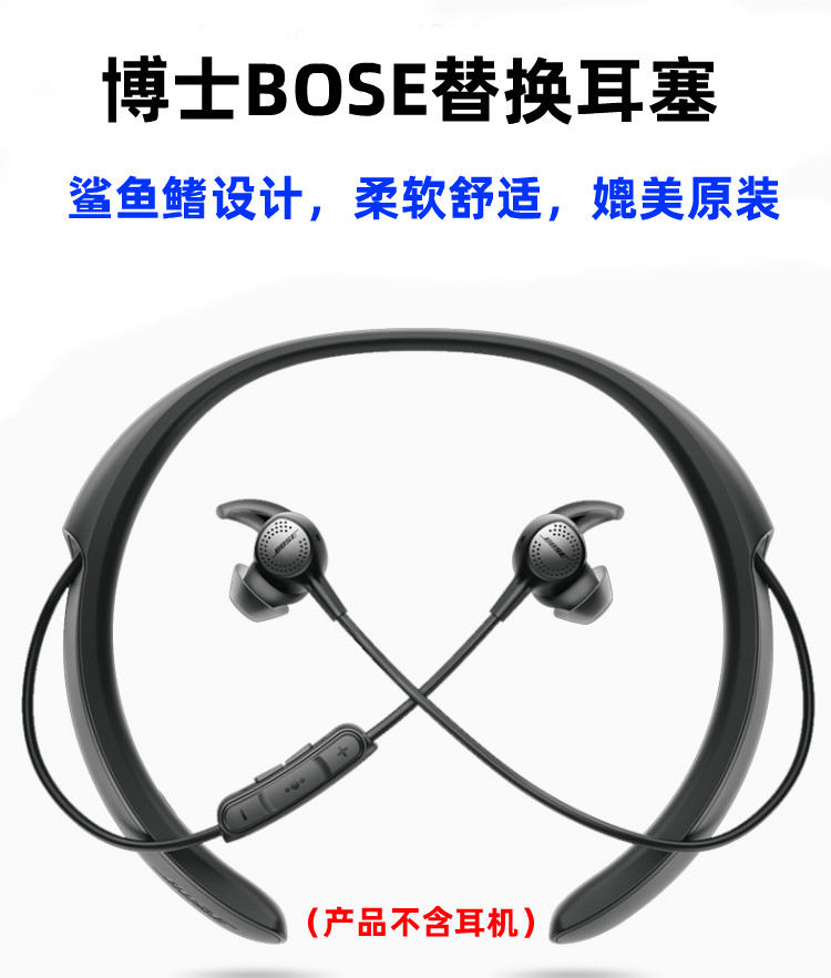 博士BOSE QC30 QC20 soundsport鲨鱼鳍耳机运动硅胶耳塞套耳帽撑 - 图3