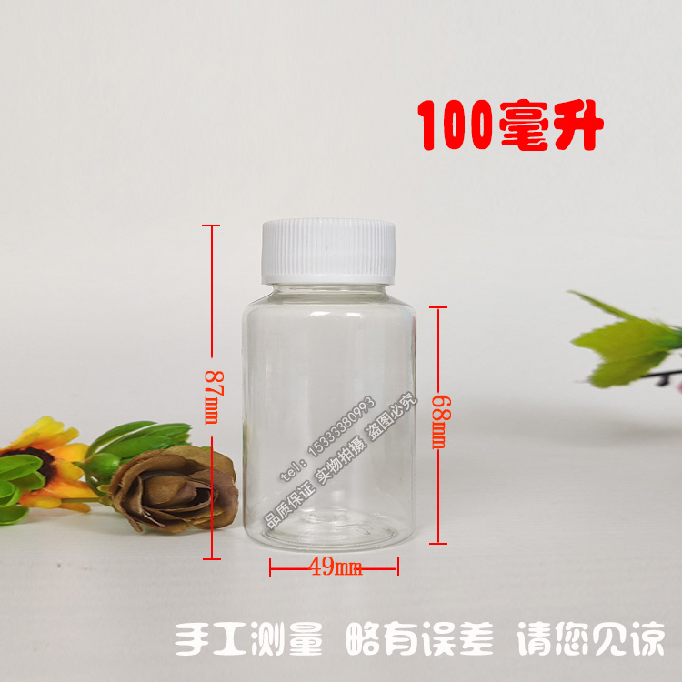 100ml毫升大口径透明塑料瓶带盖密封空瓶分装瓶棕色避光瓶药瓶pet-图2