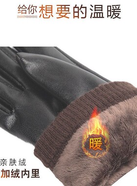 皮手套男女冬季保暖加厚绒内里