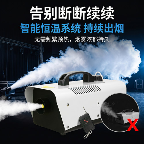 可加长喷烟嘴1500W电子恒温烟雾机雾化机发烟器喷烟机舞台烟雾机 - 图2