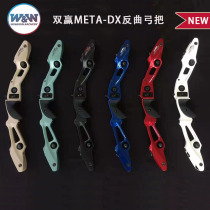 South Korea win WIN META DX bow takes the competitive anti-curo archery carbon bow body light bow handle with shock absorbing archery
