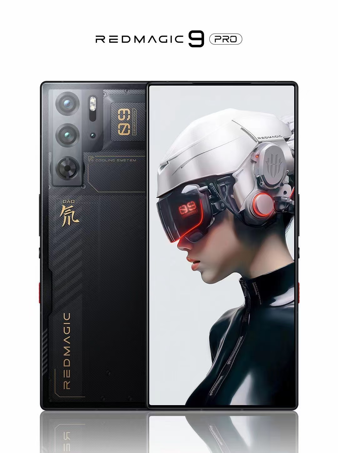 送散热背夹/分期免息 红魔9Pro/9pro+第三代骁龙8超竞全面屏165W快充带NFC红外遥控5G电竞游戏手机官方旗舰店