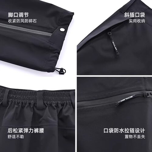 [峰行]思凯乐户外硬壳冲锋裤男女25款春秋防水3L轻量专业F3616D03 - 图1