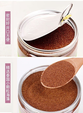 5A海藻面膜天然小颗粒补水保湿