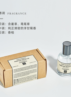 柏世曼洋甘菊香水自然花香